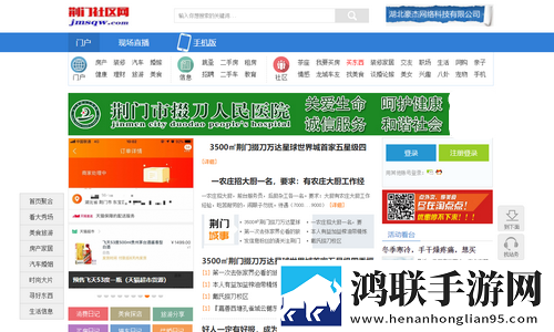 荆门社区网App版