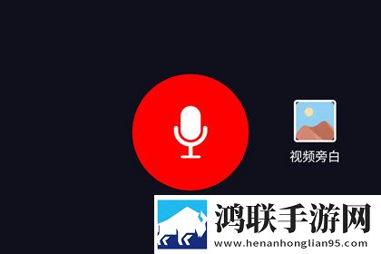 字说APP2025官方版
