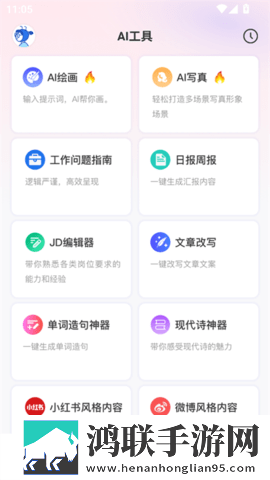 AI智能搜索app最新免费版