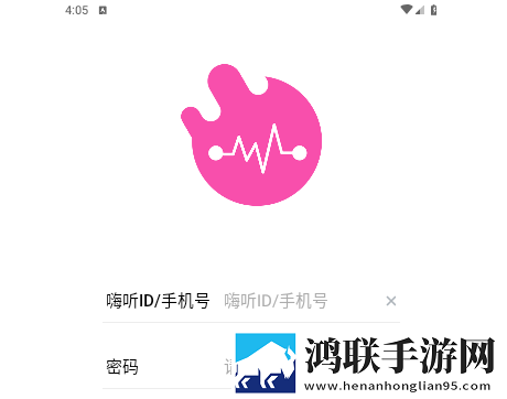 嗨听语音APP最新版