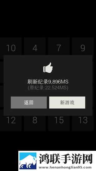 舒尔特表格安卓最新版