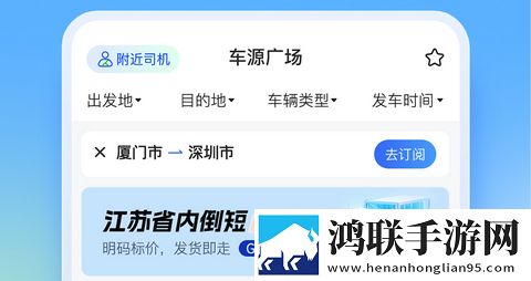 危化镖局app手机官方版