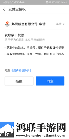 九元航空app手机版