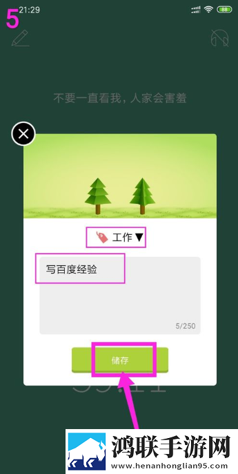 forest(专注森林)破解无限种树版