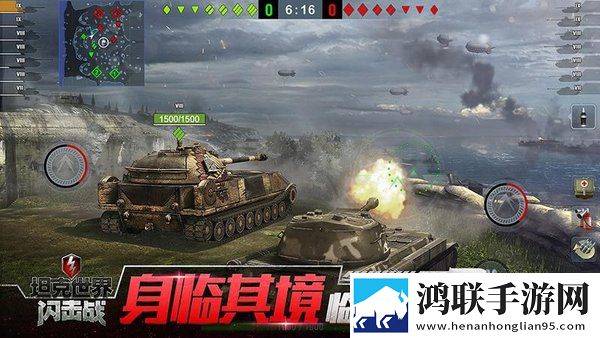 坦克世界闪击战官方正版
