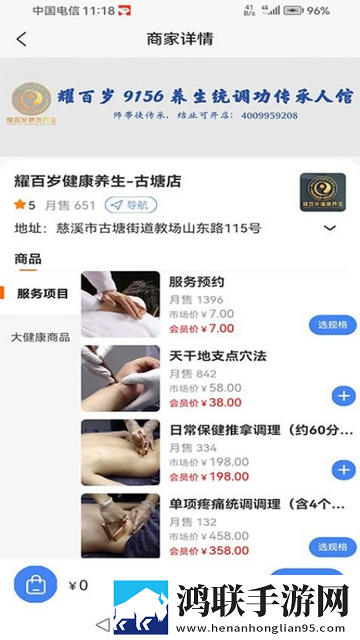 耀百岁中医养生官方最新版