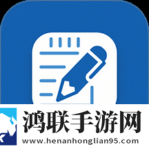 penda笔记最新版app