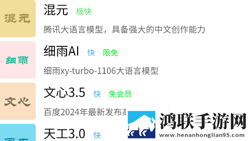 细雨AI官方安卓版