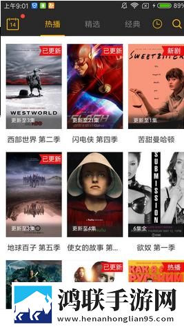 爱美剧安卓版客户端