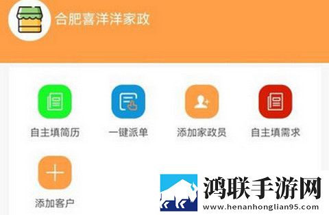 福牛管家官方版