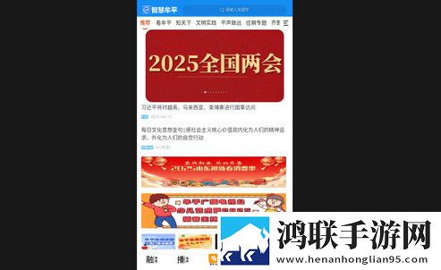 牟平信息港官方安卓版下载