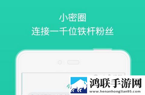 小密圈app手机安卓版