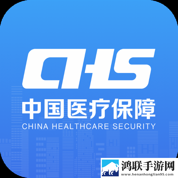 国家医保服务平台app安卓版