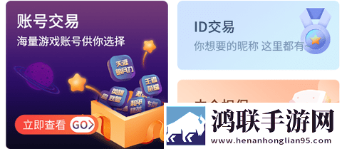 盼之代售游戏交易平台手机版