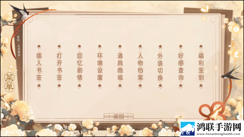 游戏攻略截图2