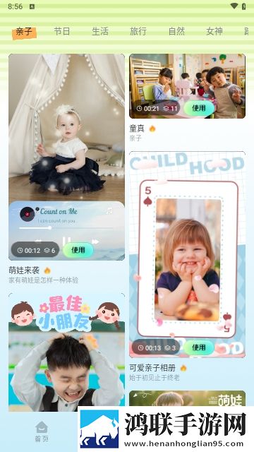 装U神器APP安卓免费版