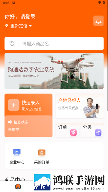 购速达采购app官方版