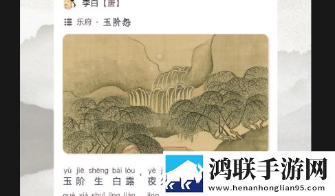 燕歌行APP2025最新版