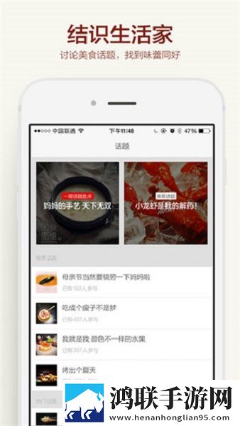 食色App安卓版