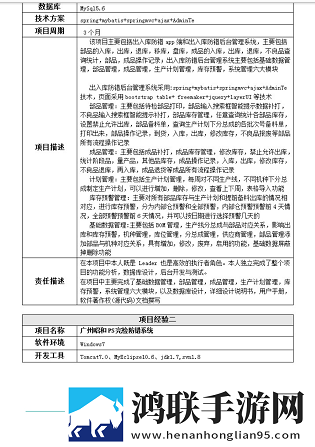 Boss直聘安卓官方版