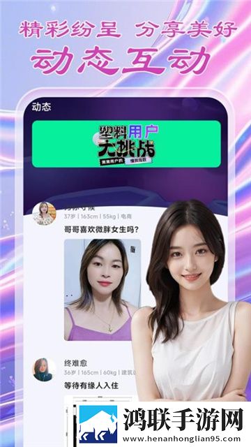 盼爱交友app官方版