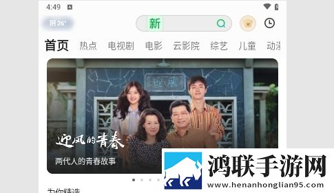 爱奇艺HD车机版