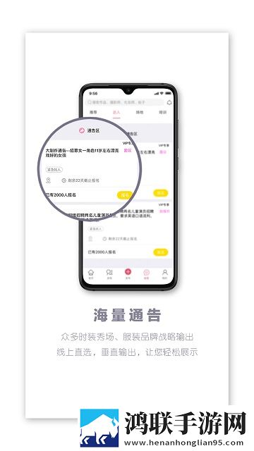 童圈App手机最新版