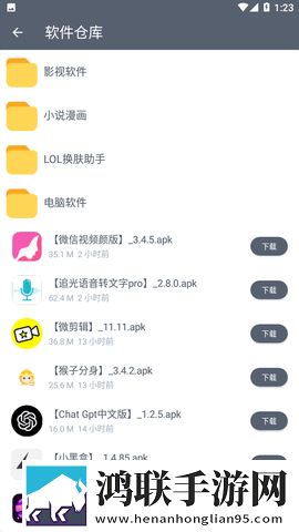软件仓库(软仓)最新版