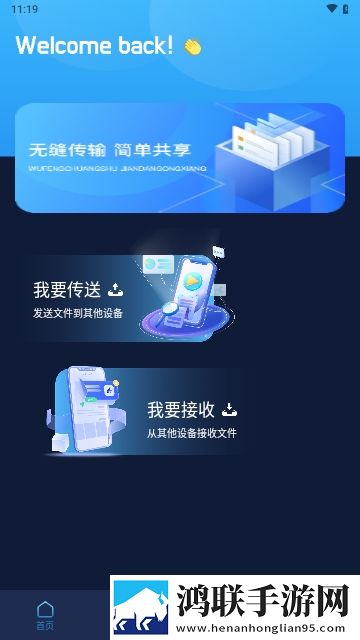 CatShare文件传输APP安卓免费版