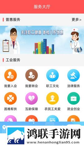 川工之家app手机客户端