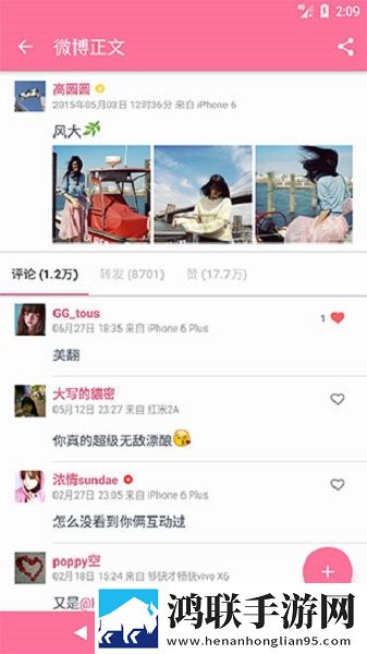 Share微博app2025最新版