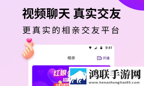 欢遇手机最新版