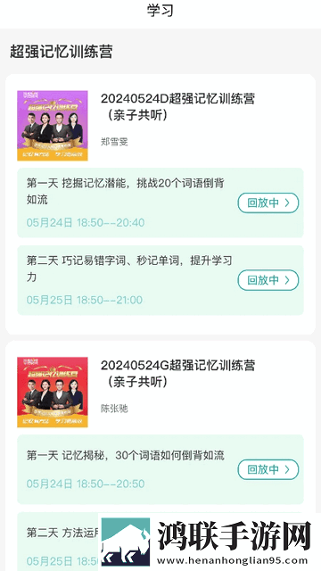 学想教育手机版app