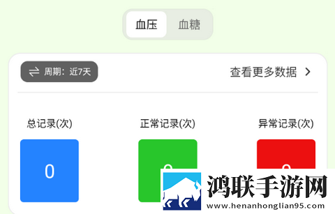 天际笔记安卓版