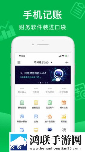 柠檬云记账app