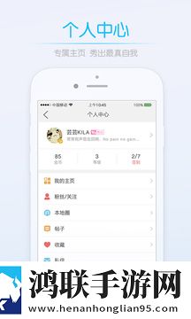 荆门社区网App版