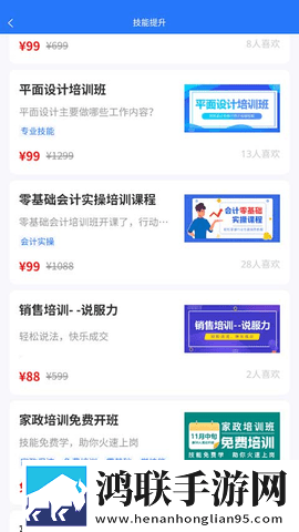 恩施人才网APP手机版