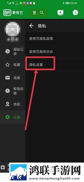爱奇艺HD车机版
