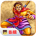 西游释厄传super简化版1.74