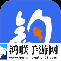 一起海钓免费版