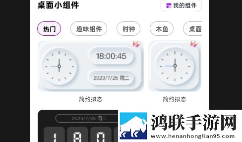负一屏小组件APP安卓版