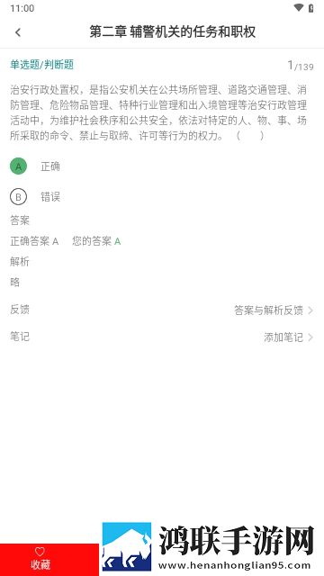 辅警牛题库APP2025最新版