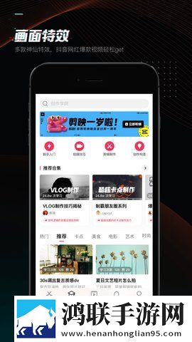 剪映app手机客户端