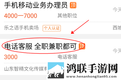 黄河口信息港2025手机版