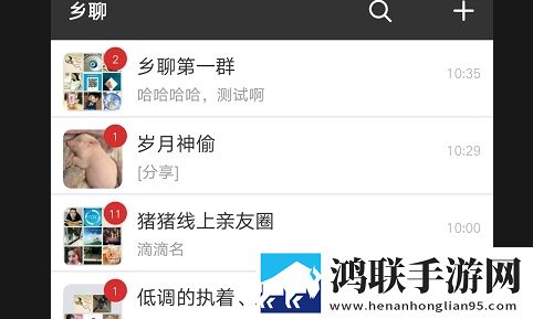 乡聊App手机版