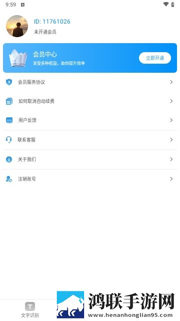 极速扫描助手APP手机版