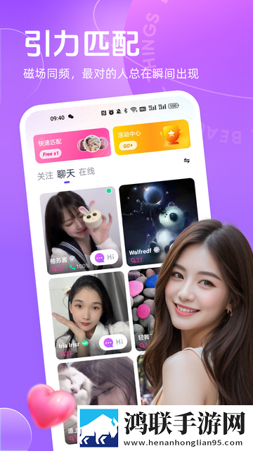 任聊APP最新版