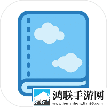 你的日记2025最新版