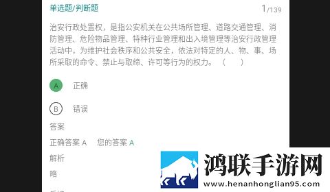 辅警牛题库APP2025最新版