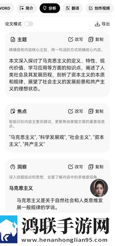 纳米AI搜索DeepSeek R1联网满血版